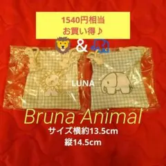 タイトーくじ　ミッフィー　ブルーナアニマル　くじ　F賞巾着ポーチ　ゾウ　ライオン