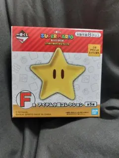 スーパーマリオ 一番くじ スターの小皿【未使用】