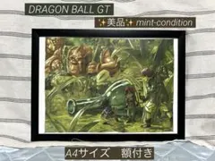 ドラゴンボール　DRAGON BALL GT イラスト　① 巨人　A4