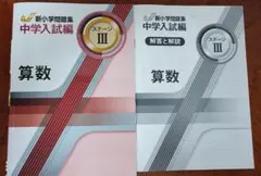 2026年最新】新小学問題集 算数 6年の人気アイテム - メルカリ