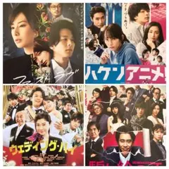 ♡美品♡中村倫也　出演作フライヤー 4種セット