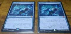 MTG 胆液月の篭手 日本語版 2枚セット