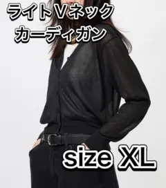 送料込　UNIQLO XL シアー　Ｖネック カーディガン　ブラック