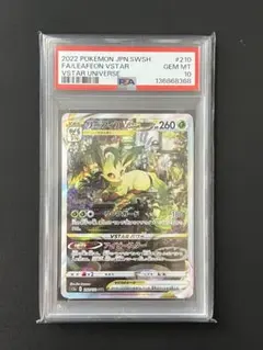 【PSA10】ポケモンカード リーフィア VSTAR PSA10鑑定済〕リーフィアVSTAR【SAR】{210/172}