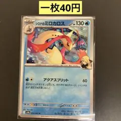 ミロカロス ギフトボックス エメラルドver. 002/019 - メルカリ