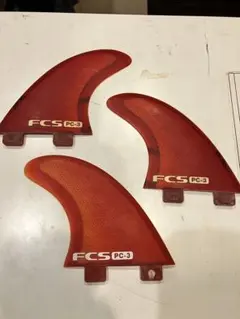FCS PC-3 サーフボードフィン 3枚セット