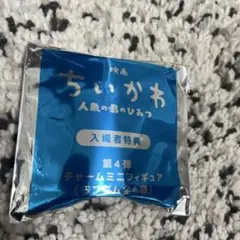映画ちいから人魚の秘密第4弾