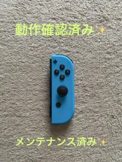 Switch　ジョイコン　右　（R） ネオンブルー