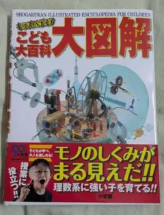 2026年最新】小学館の学習百科図鑑の人気アイテム - メルカリ