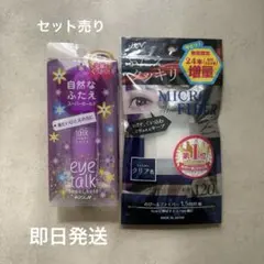 コージーアイトーク スーパーホールド・アイプチマイクロファイバー　セット