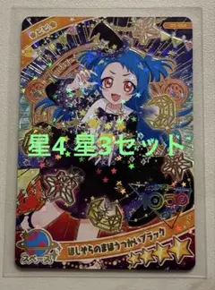 ひみつのアイプリ ビビ