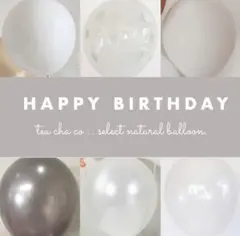 バルーン 誕生日 装飾　くすみカラー　風船　おしゃれ　北欧　グレージュ　シンプル