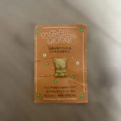 ロッテ コアラのマーチ なかよしのおまもり レトロ