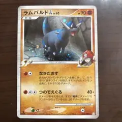 2026年最新】ラムパルドの人気アイテム - メルカリ