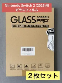 GLASS PRO Nintendo Switch2 強化ガラス アンチグレア