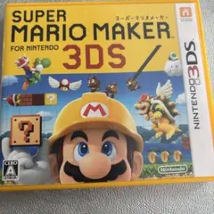 スーパーマリオメーカー for ニンテンドー3DS