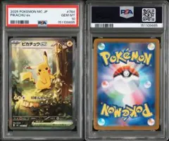 2026年最新】ピカチュウ スタートデッキ100 psa10の人気アイテム