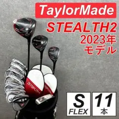 テーラーメイド オールステルス2HD 8本セット レディースゴルフ 初心者