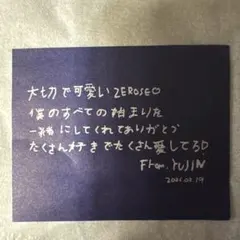 zb1 落下物　ユジン　メッセージカード