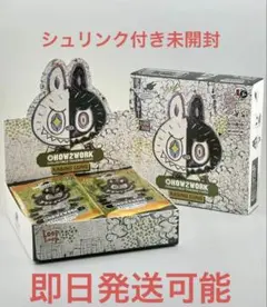 How2work The Monster Series 2 ラブブカード トレカ - メルカリ