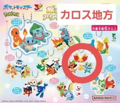 ガチャガチャ 旅立ちの3匹 アクリルスイング ハリマロン＆フォッコ＆ケロマツ