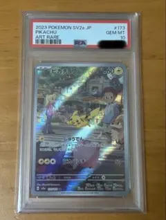 ポケモンカード　151 AR PSA10 ９連番 Yahoo!オークション - 「ポケモンカード151 psa」の落札相場・落札価格