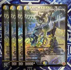 俳句爵Dracheder'Bande 俳句爵ドラッヘダーバンデ 4枚
