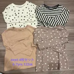 next 長袖カットソー 4枚セット サイズ120