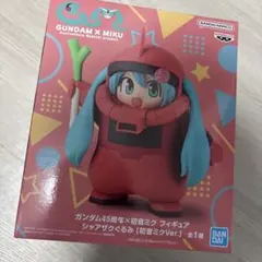 ガンダム45周年×初音ミク　シャアザクぐるみ　初音ミクVer フィギュア