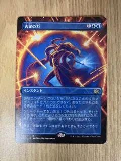 2026年最新】否定の力の人気アイテム - メルカリ