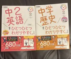 2026年最新】学研 ベスト英語の人気アイテム - メルカリ