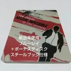 2026年最新】ミッションインポッシブルスチールブックの人気アイテム