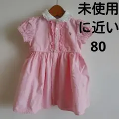 1回着用おすすめ♡♥ラルフローレンポロロゴ付きピンクワンピース