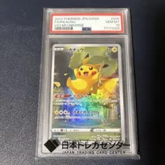 2026年最新】ピカチュウ ar vstarユニバース psa10の人気アイテム