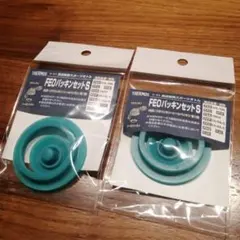 THERMOS　FEOパッキンセットS　2個セット