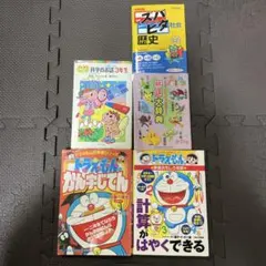 小学生勉強漫画セット