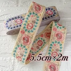 94 インド刺繍リボン　約5.5cm×2m きなり　ピンク