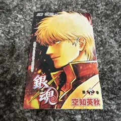 銀魂 劇場版特典