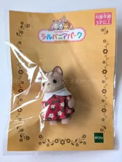 シルバニアパーク シマネコ 赤ちゃん