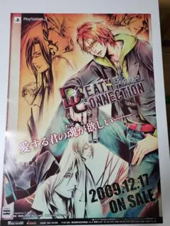 B2ポスター デス・コネクション PS2