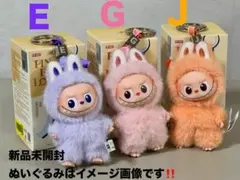 ●新品未開封PIN FOR LOVEイニシャルラブブ【Ｅ】【Ｇ】【Ｊ】３個セット