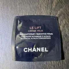 CHANEL LE LIFT クレーム ユー