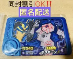 匿名配送　ポケモン　フレンダ　ベストタッグ　第５弾　トレジャー　デスバーン