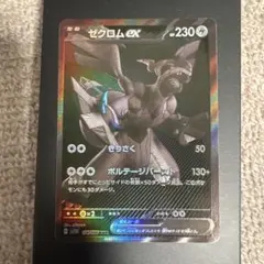 ポケモンカード ゼクロムex BWR ARS9鑑定書付き - メルカリ