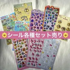 【まとめ売り】サンリオ キャラクター シール 9枚セット ぷっくり ホログラム