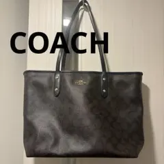 【美品】COACH コーチ トートバッグ ダークブラウン レザー