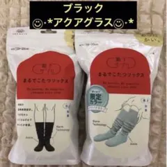 ⭐️靴下サプリ★まるでこたつソックス⑤