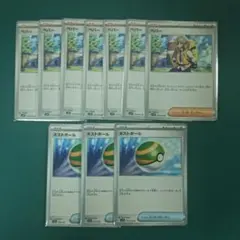ポケモンカード　ペパー　ノーマル7枚　ネストボール　ノーマル3枚　まとめ売り