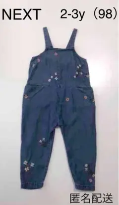next★2-3y（98）オーバーオール★サロペット★デニム★