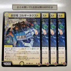 2026年最新】創世竜 ゴルギーネクスト Rの人気アイテム - メルカリ